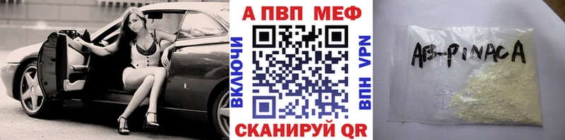 Alfa_PVP Crystall  Аксай 