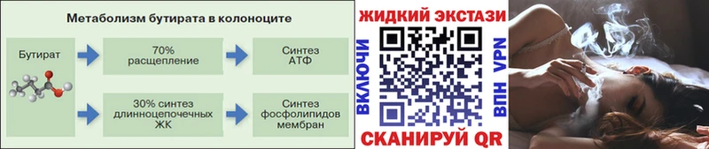 Бутират оксана  Аксай 