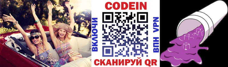 Кодеиновый сироп Lean напиток Lean (лин)  Аксай 
