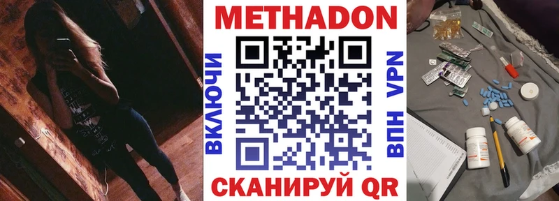 МЕТАДОН methadone  Аксай 