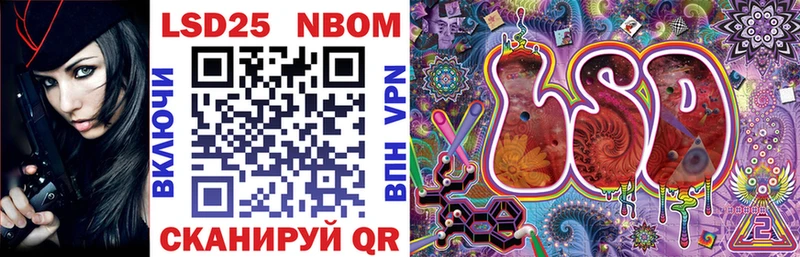 Марки 25I-NBOMe 1,5мг Аксай